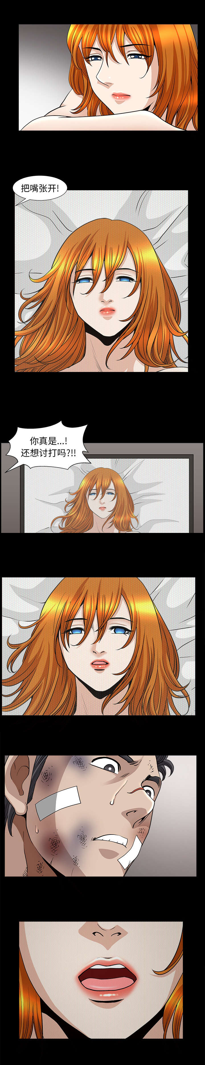 楼上下的情人漫画,第84话2图