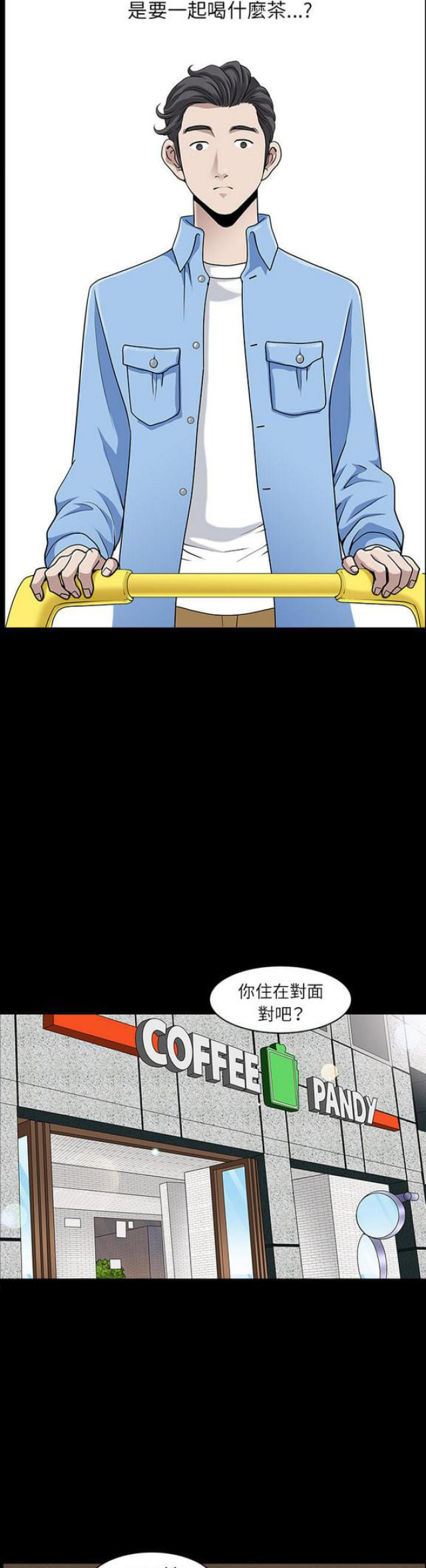 楼上下的情人漫画,第29话2图
