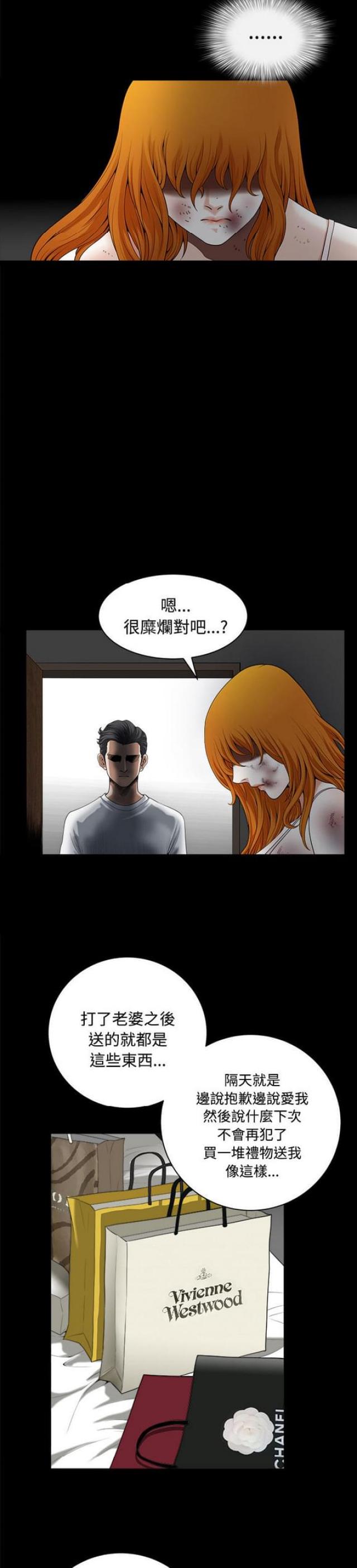 楼上下的情人漫画,第18话2图