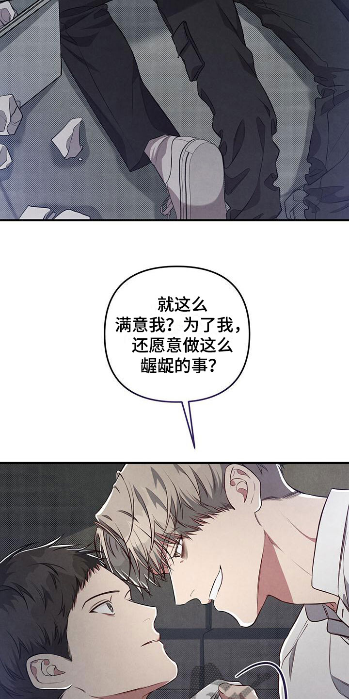 他很痛苦我要成全他们漫画,第16章：嗯，喜欢1图