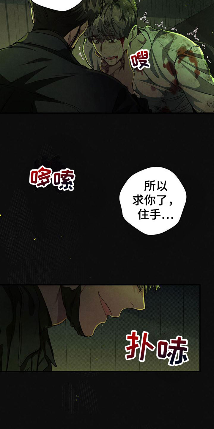 强力暴汗40分钟瘦肚子漫画,第2章：被请客2图