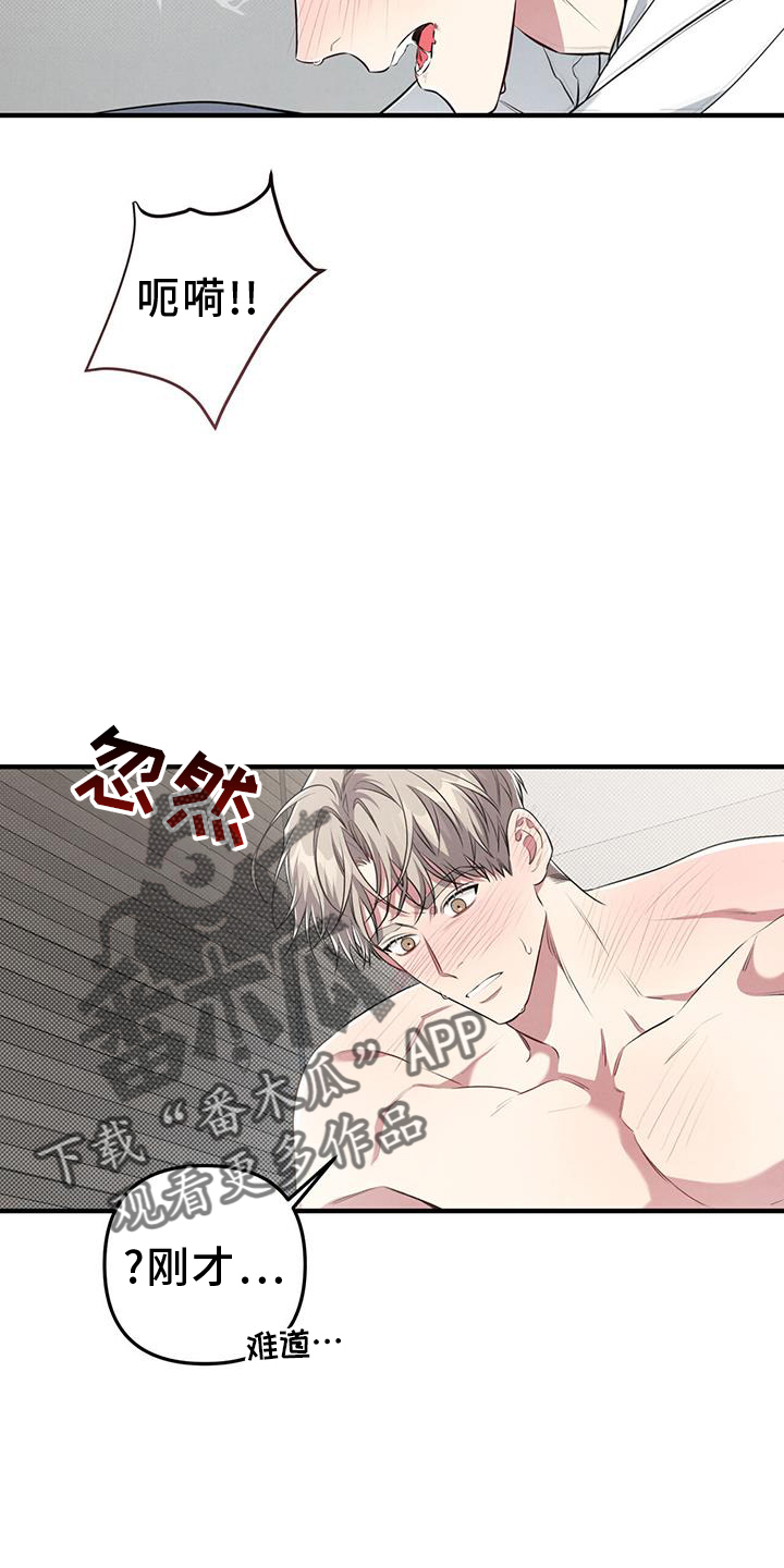强行分页的快捷键是什么漫画,第48章：感觉2图
