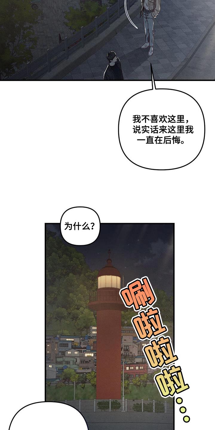 强行分屏怎么弄漫画,第25章：创造2图