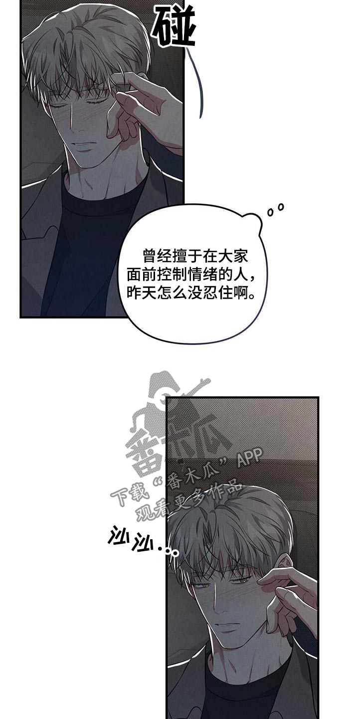 强行分屏怎么弄漫画,第44章：只想见你2图