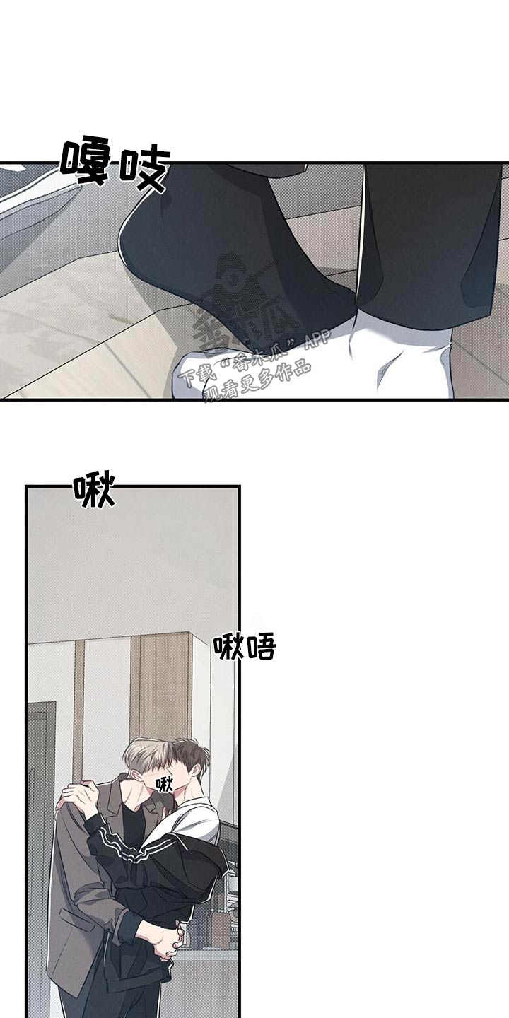 强行分屏怎么弄漫画,第45章：痕迹2图