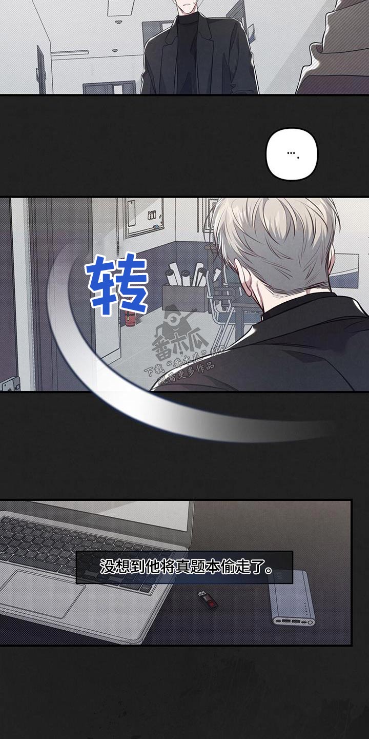 强行分页的快捷键是什么漫画,第41章：不在意2图