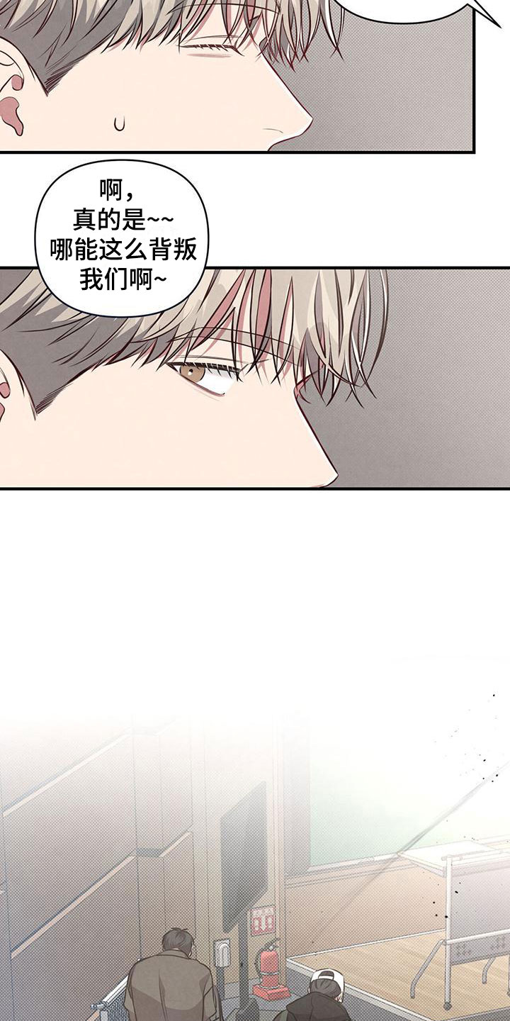 强行分离小说漫画,第11章：不能放过2图