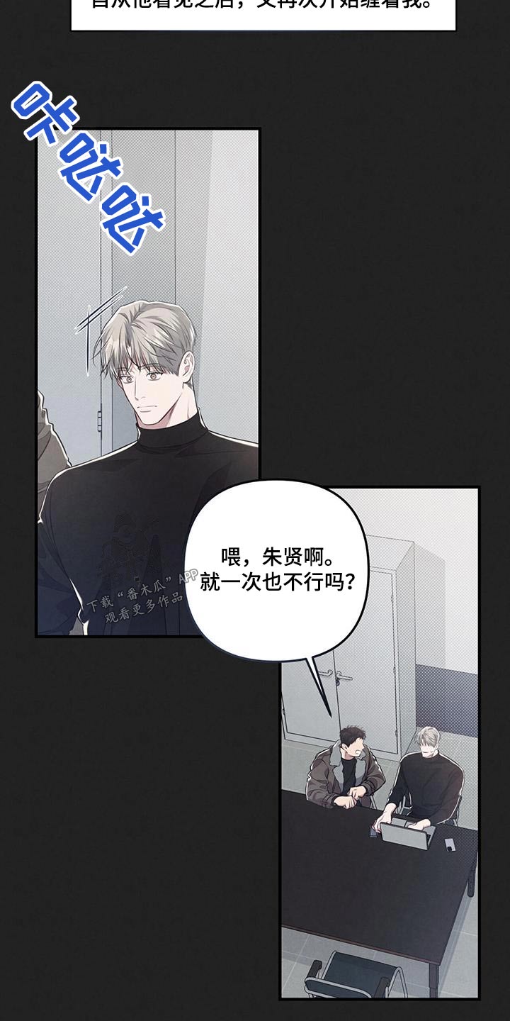 强行分页的快捷键是什么漫画,第41章：不在意1图