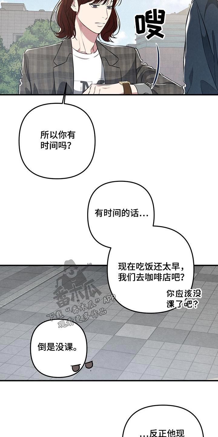 强行分页的快捷键是什么漫画,第35章：有时间嘛2图