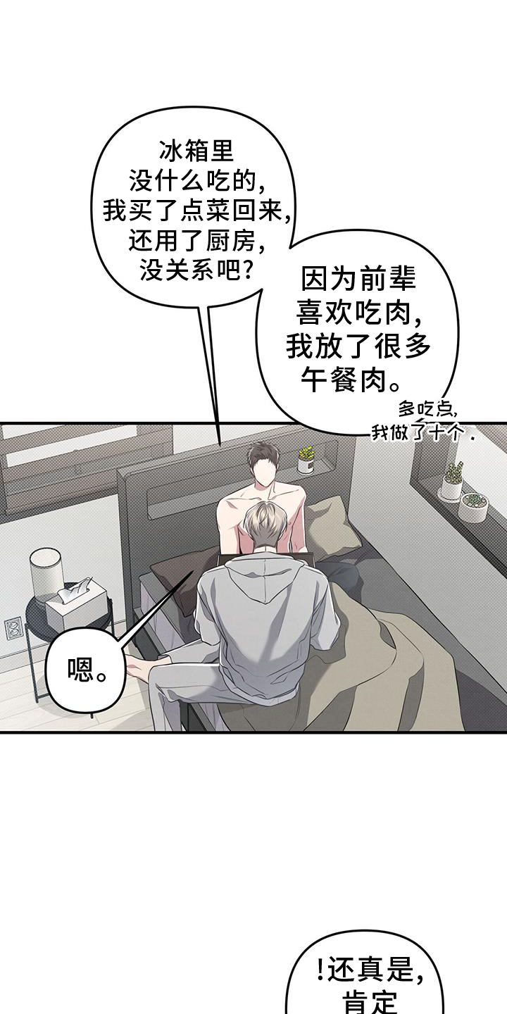 强行分页的快捷键是什么漫画,第51章：特别1图