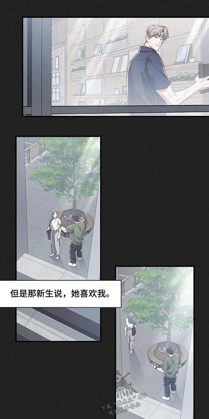 强行分页的快捷键是什么漫画,第41章：不在意2图