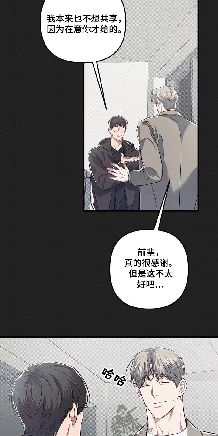 强行分页的快捷键是什么漫画,第41章：不在意1图