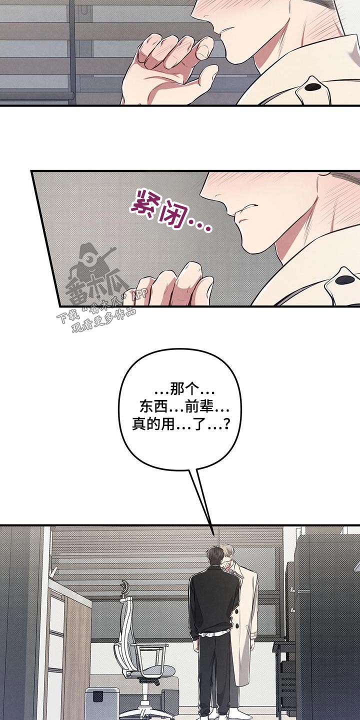 强行分离韩漫下拉式漫画,第34章：为什么1图