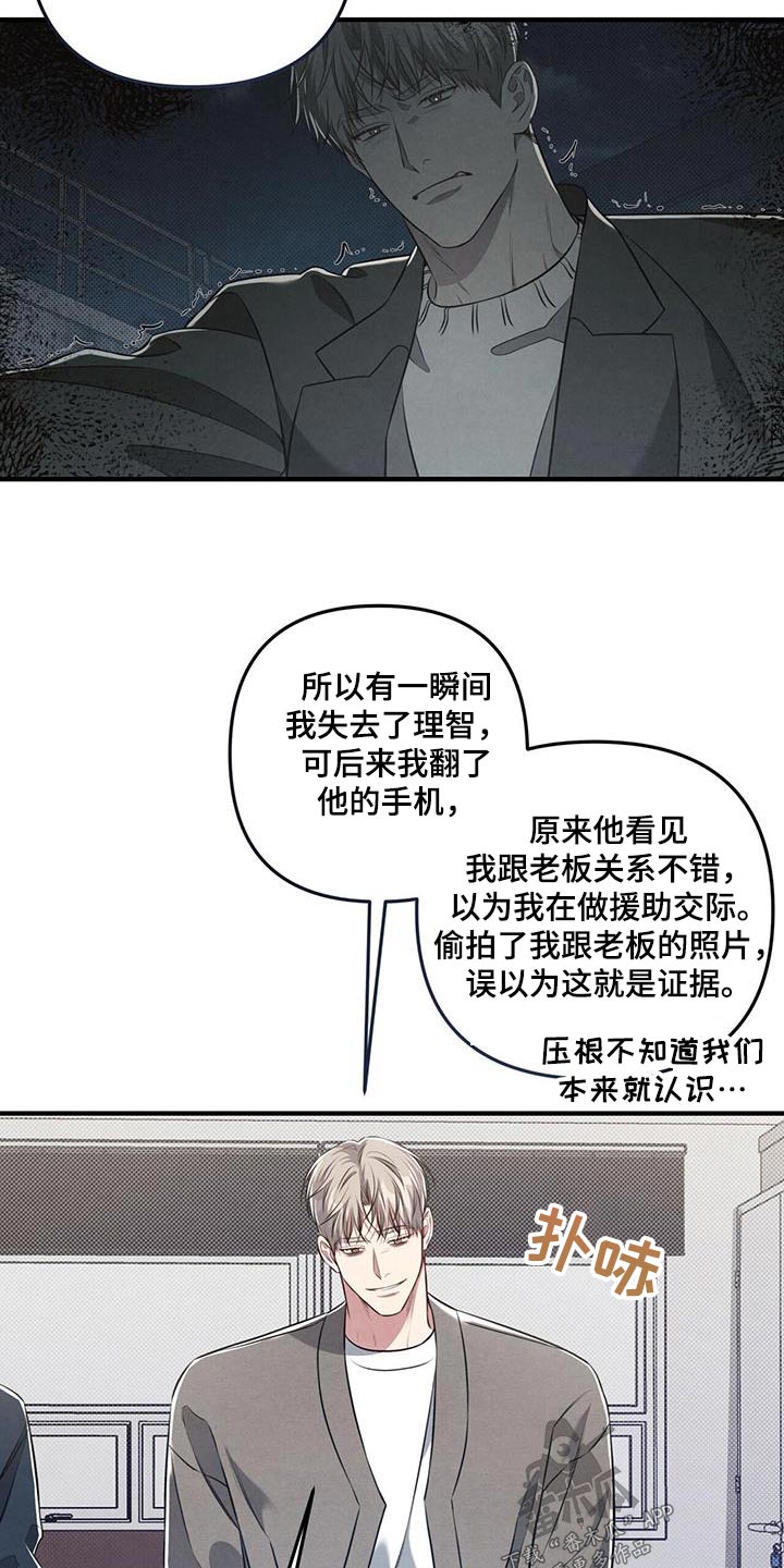 强行分居违法吗漫画,第42章：怎么在这2图