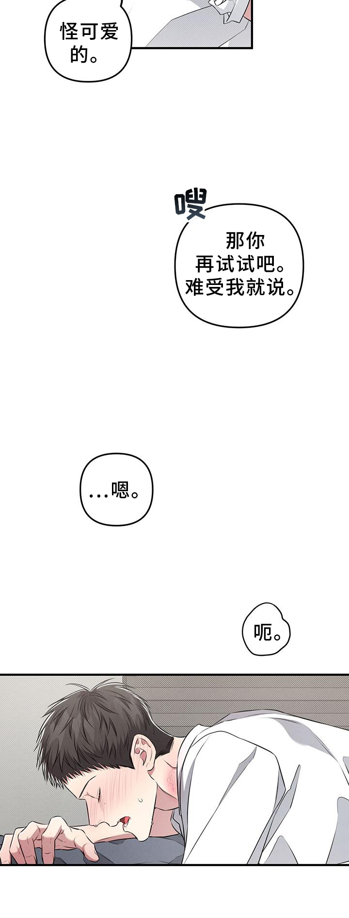 强行分页的快捷键是什么漫画,第48章：感觉1图