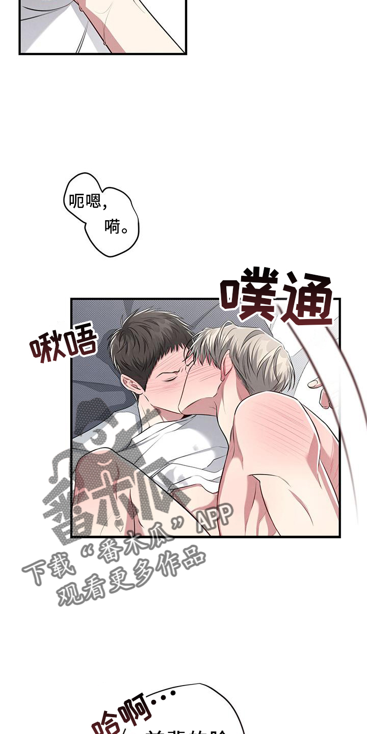 强行冲卡漫画,第50章：停不下来2图