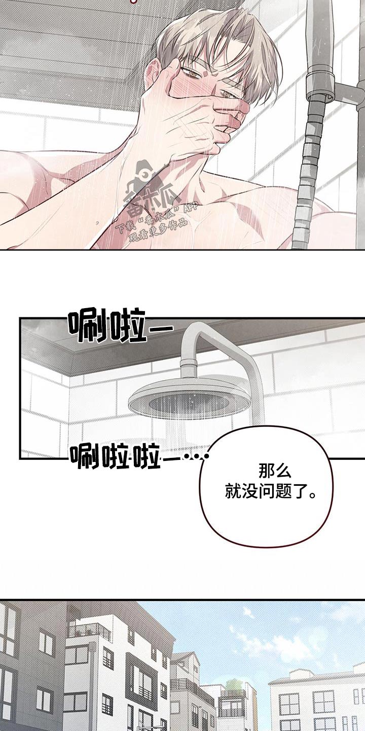 WL创作的强行分离漫画,第38章：争吵1图