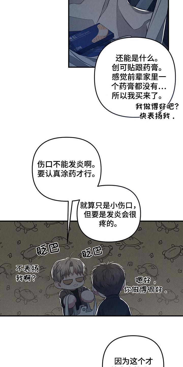 强行分屏怎么弄漫画,第44章：只想见你1图