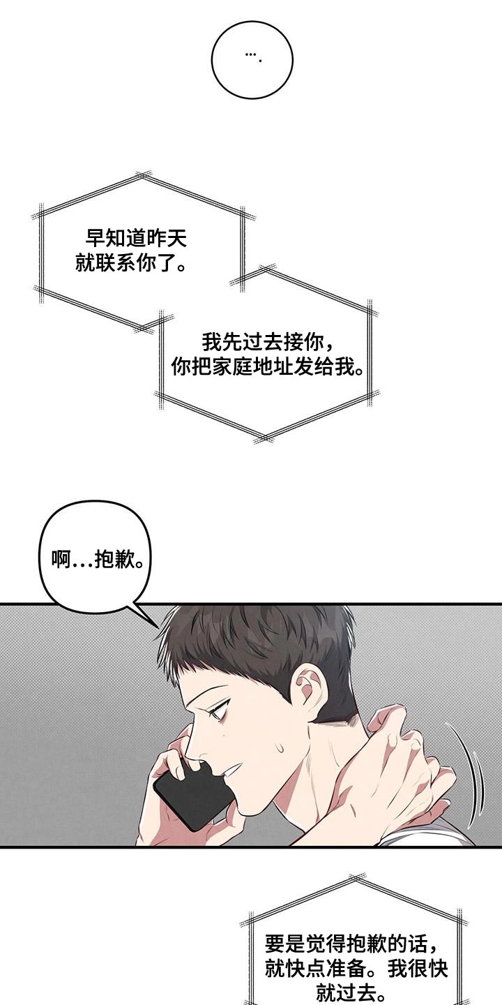 强行分离小说漫画,第30章：了解1图