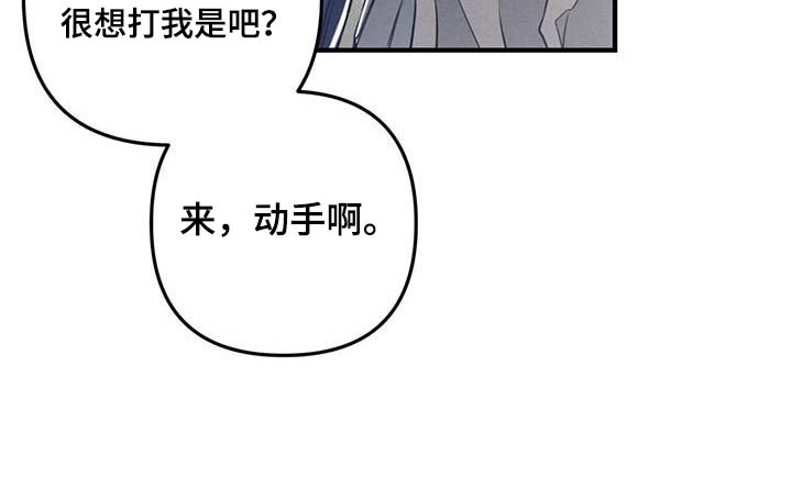 强行分离小说漫画,第39章：挡住1图