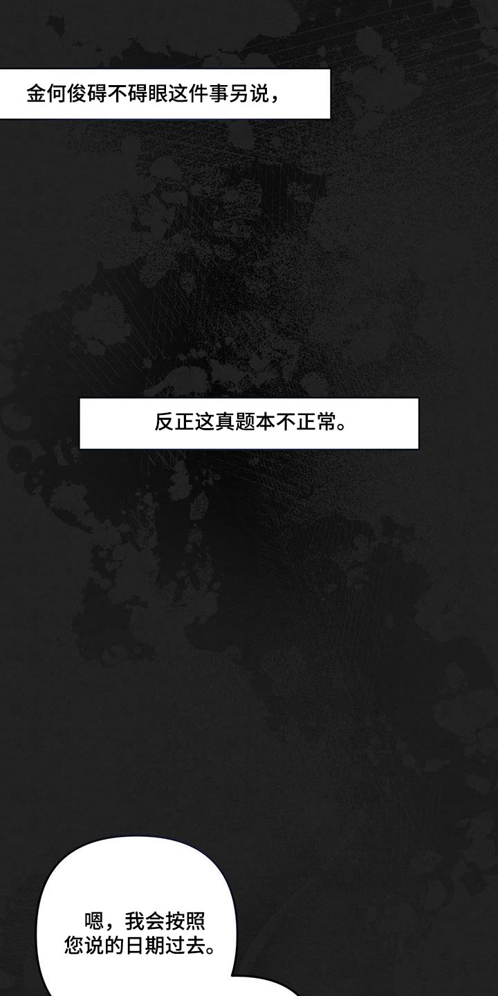 强行分页的快捷键是什么漫画,第41章：不在意2图