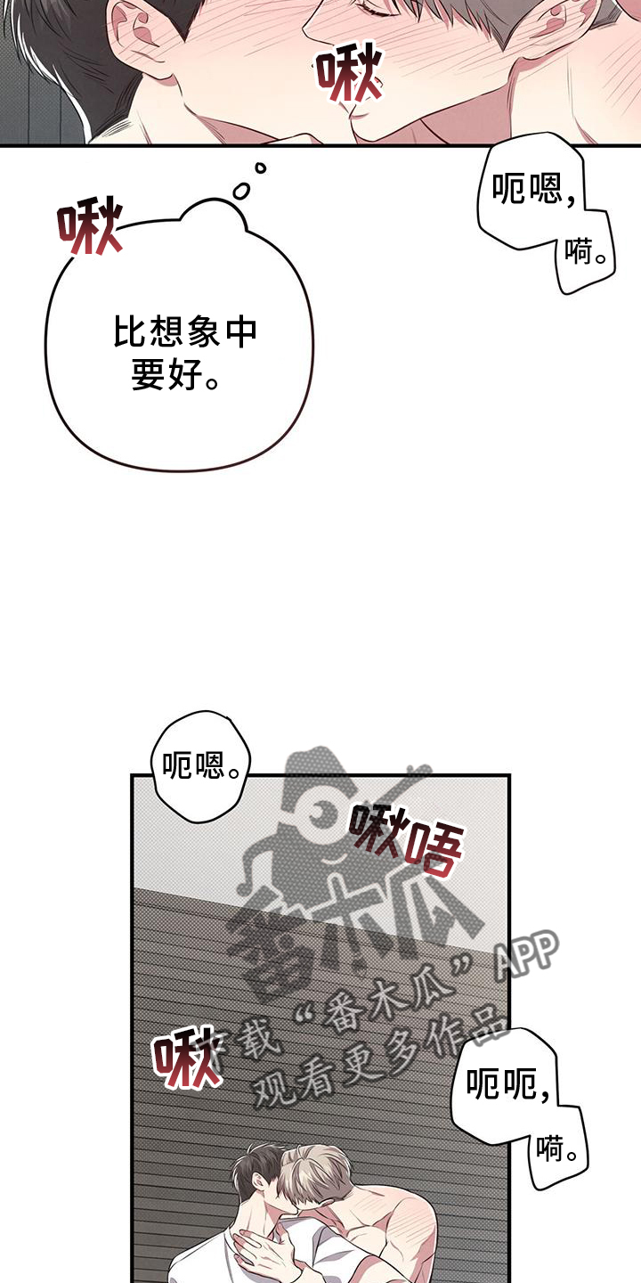 强行分开 白皙 修长漫画,第48章：感觉2图