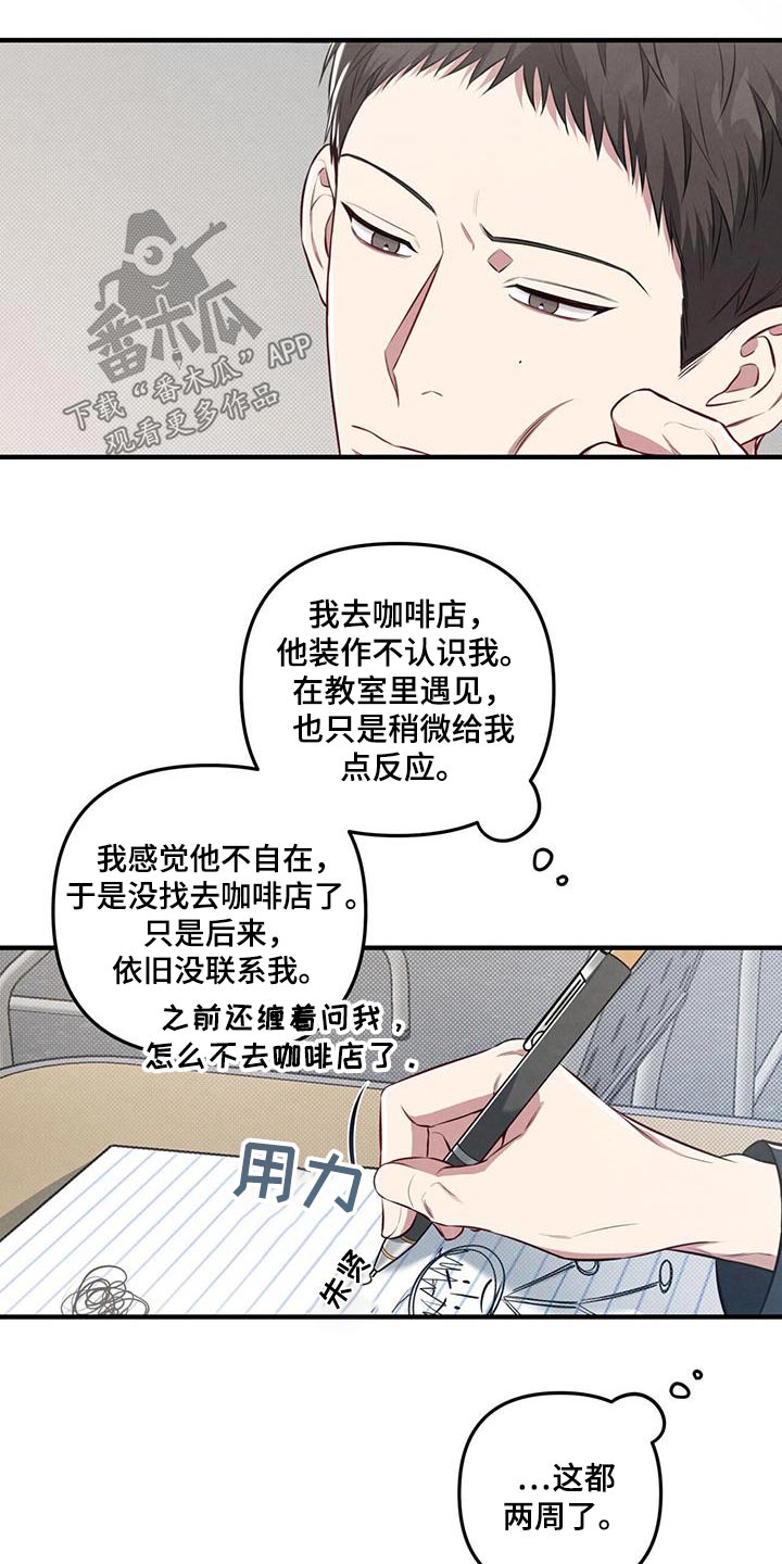 强行分页的快捷键是什么漫画,第35章：有时间嘛1图