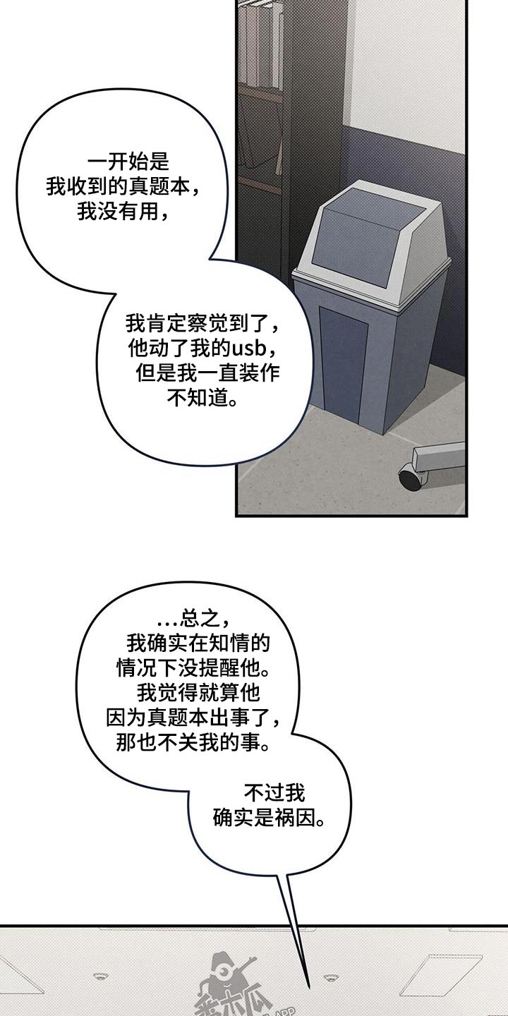 强行分离47surface漫画漫画,第42章：怎么在这2图