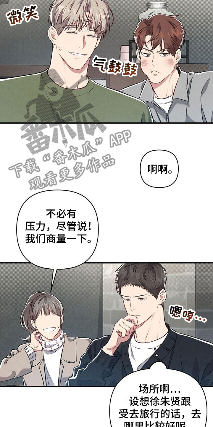 强行占有心上人古装剧漫画,第13章：被抓住的衣角2图