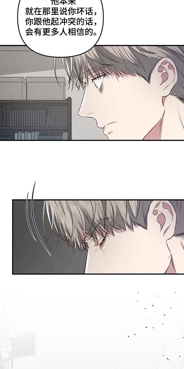 强行分页的快捷键是什么漫画,第40章：谣言1图
