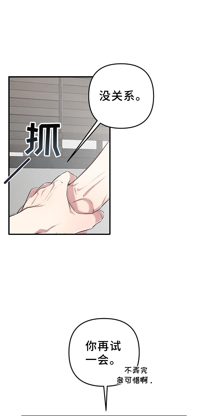 强行分页的快捷键是什么漫画,第48章：感觉1图