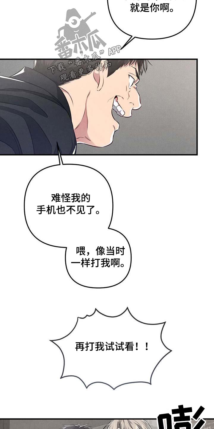 强行分离小说漫画,第39章：挡住1图