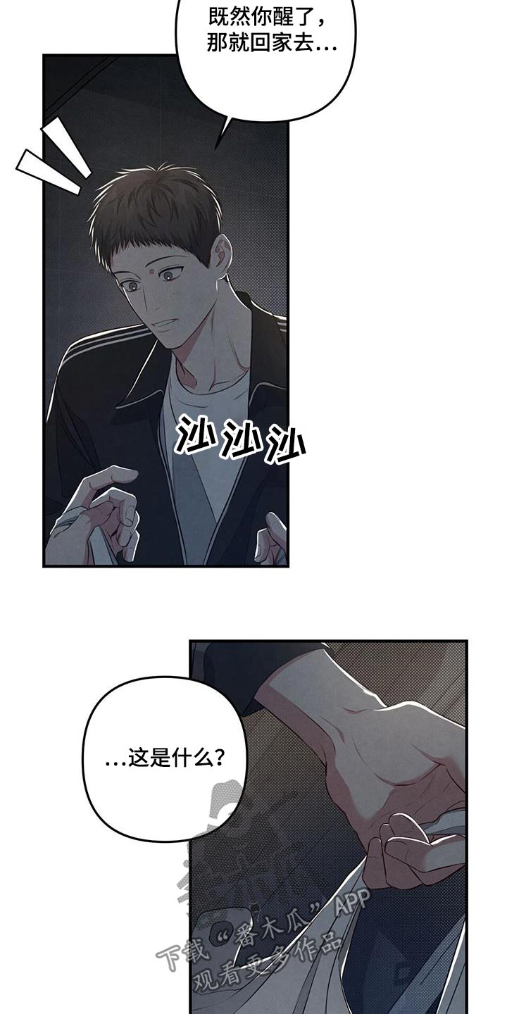 强行分屏怎么弄漫画,第44章：只想见你2图