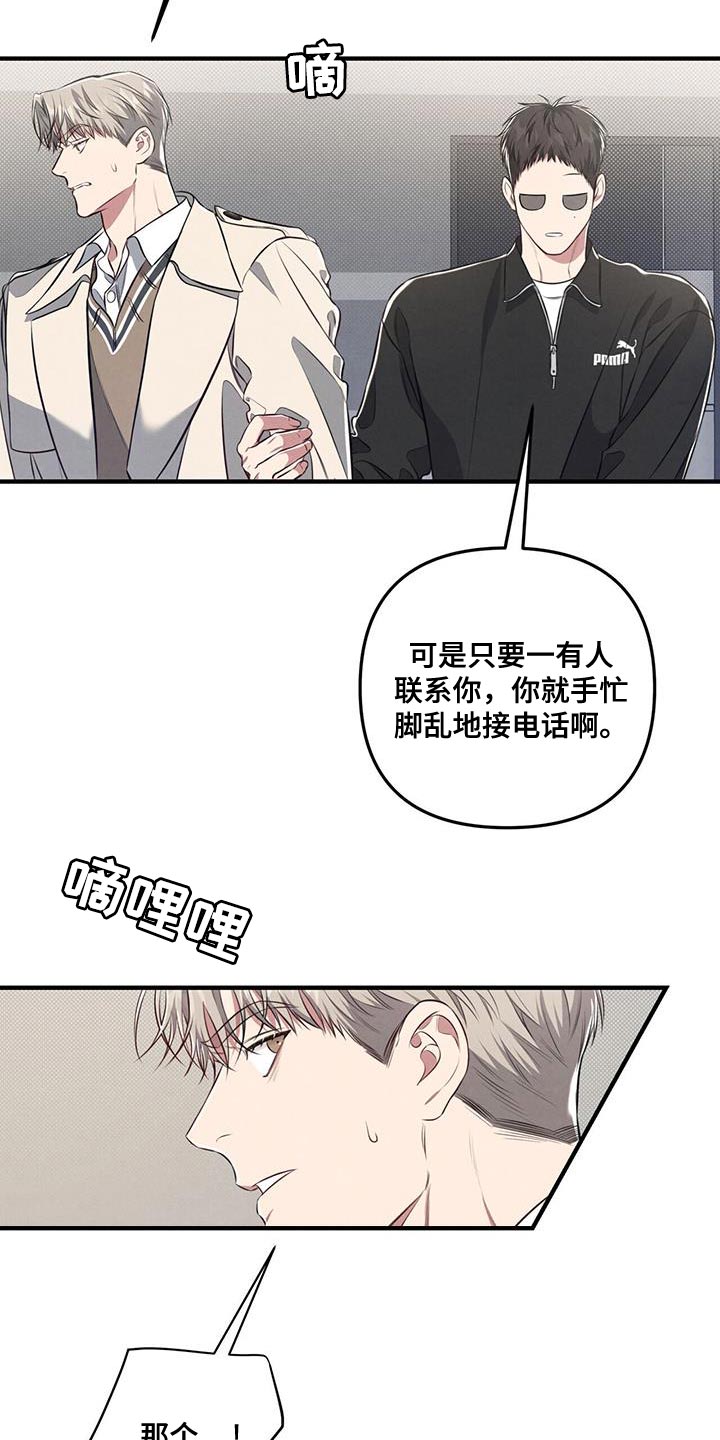 强行分离漫画,第33章：爱干净2图