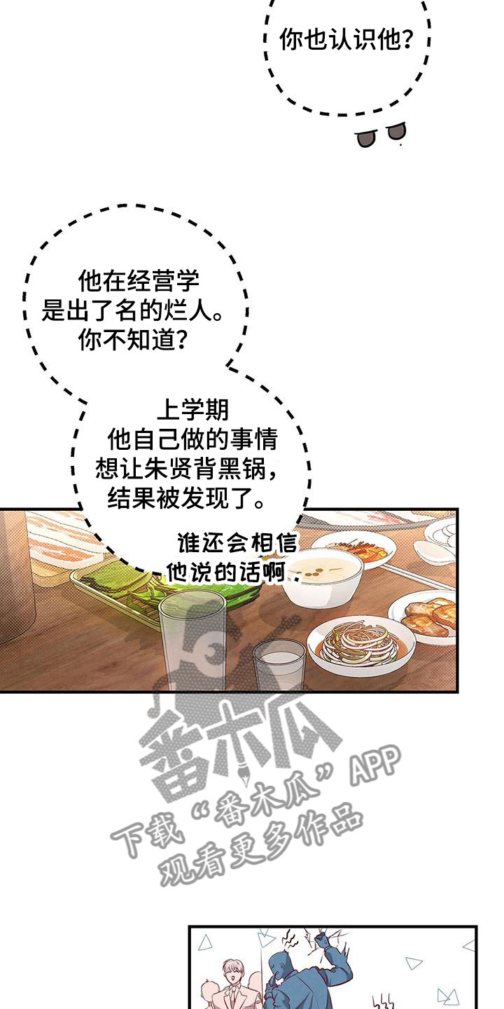 强行占有心上人古装剧漫画,第5章：殃及鱼池2图