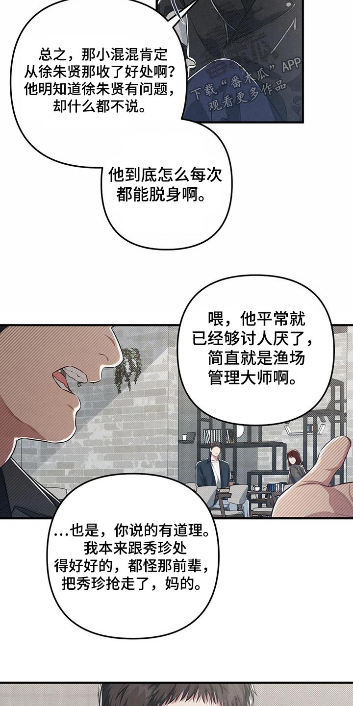 强行分页的快捷键是什么漫画,第36章：秘密2图