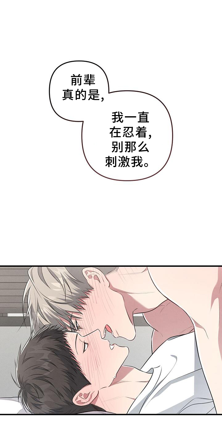 强行分页的快捷键是什么漫画,第49章：怪罪1图