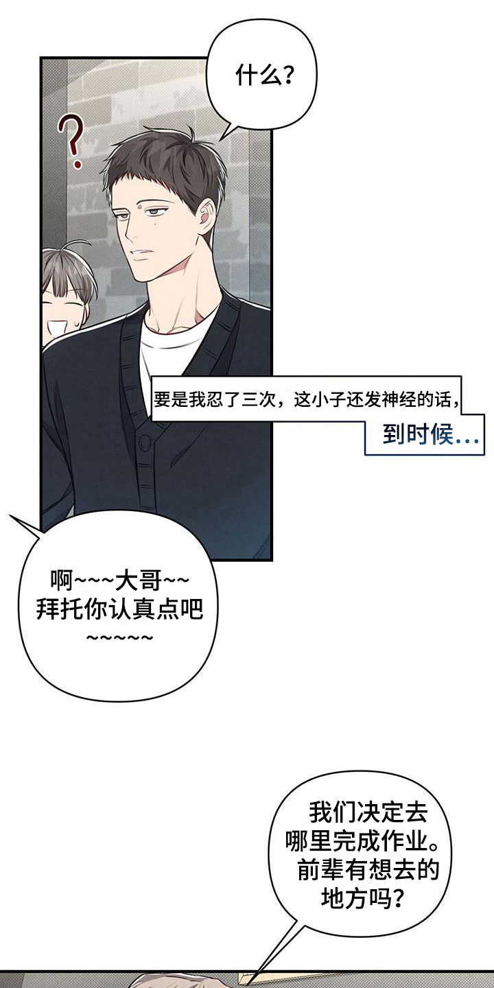 强行占有心上人古装剧漫画,第13章：被抓住的衣角1图