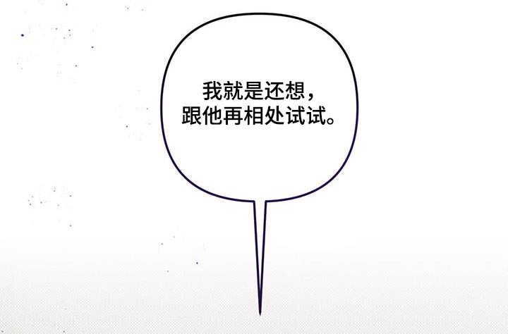强行分页的快捷键是什么漫画,第36章：秘密1图