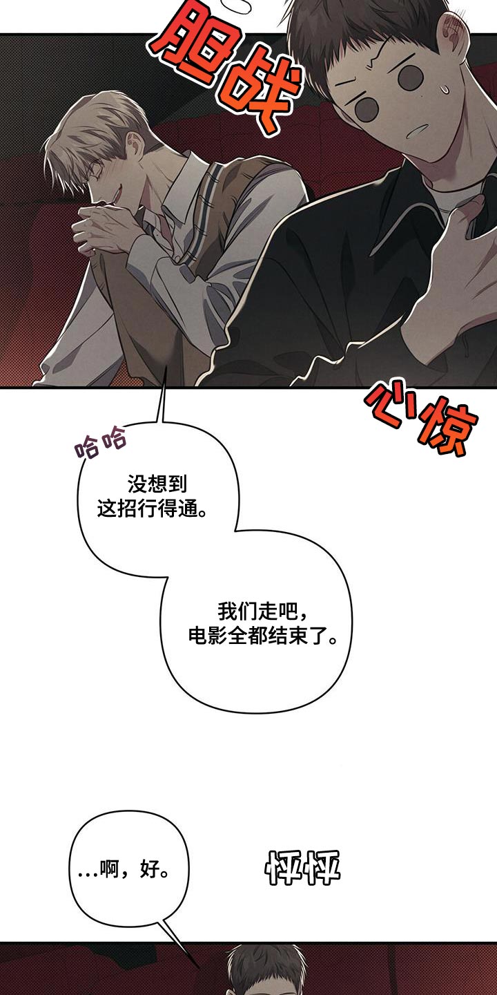 强行分离又叫什么漫画,第32章：肆意妄为2图