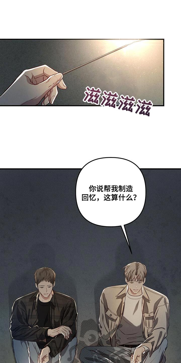 强行分屏怎么弄漫画,第26章：我有事1图