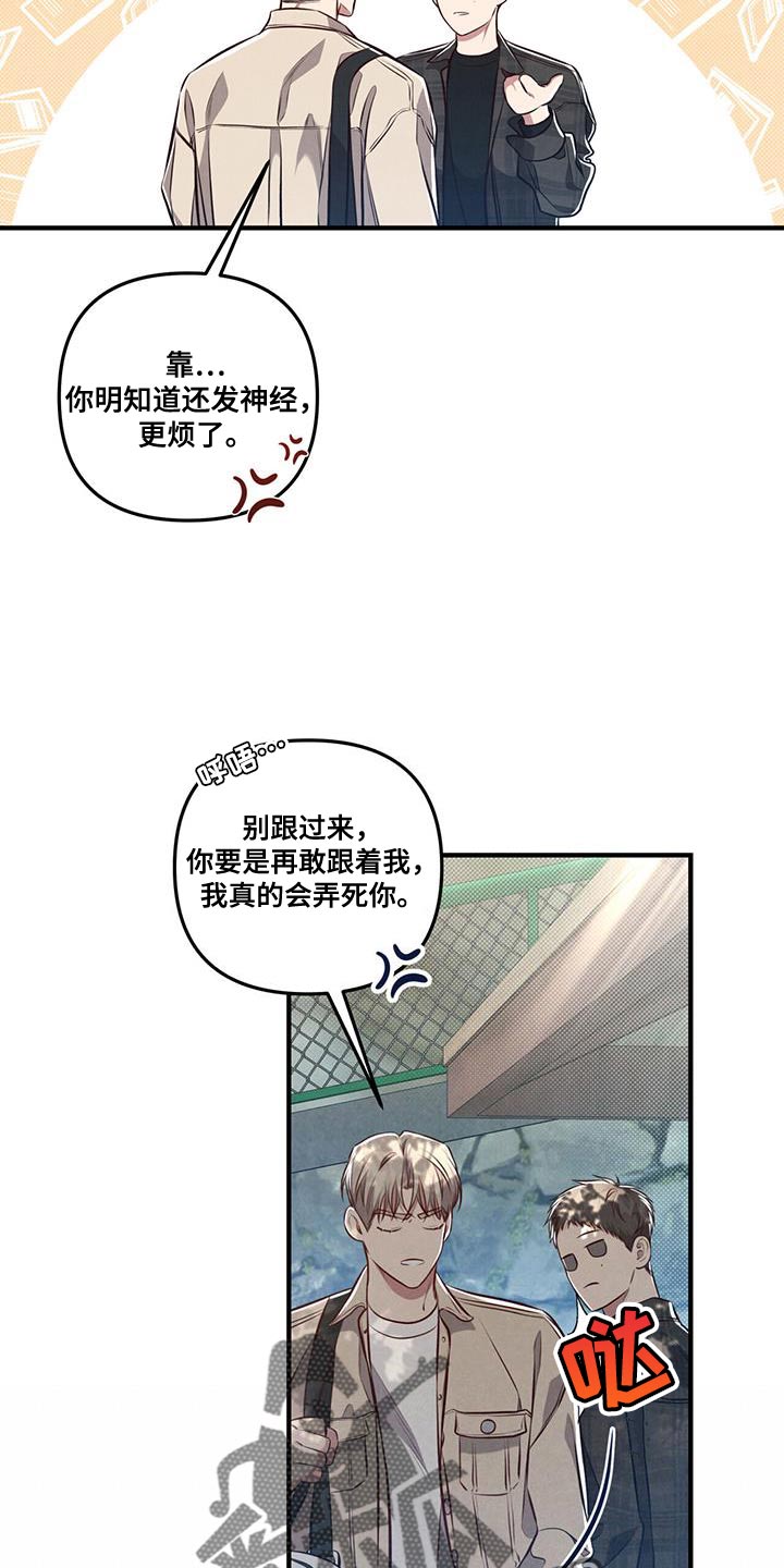 分离强化技术漫画,第22章：别贬低自己1图