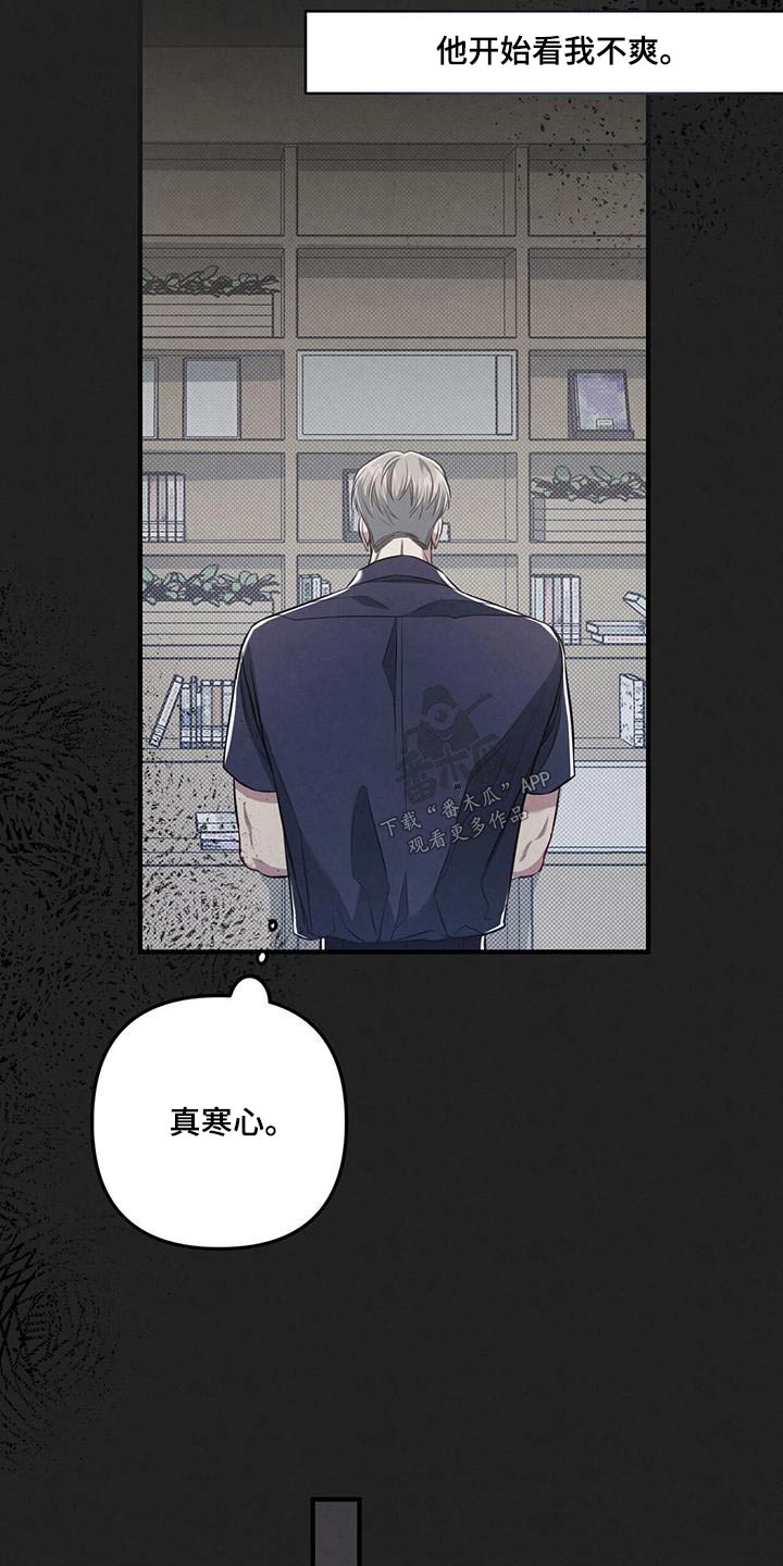 强行分页的快捷键是什么漫画,第41章：不在意2图