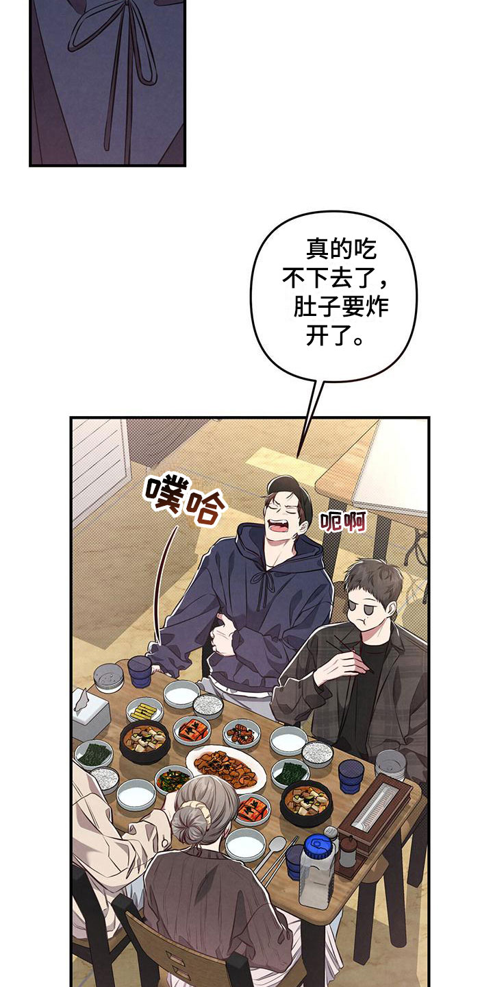 强行分离漫画,第20章：来电2图