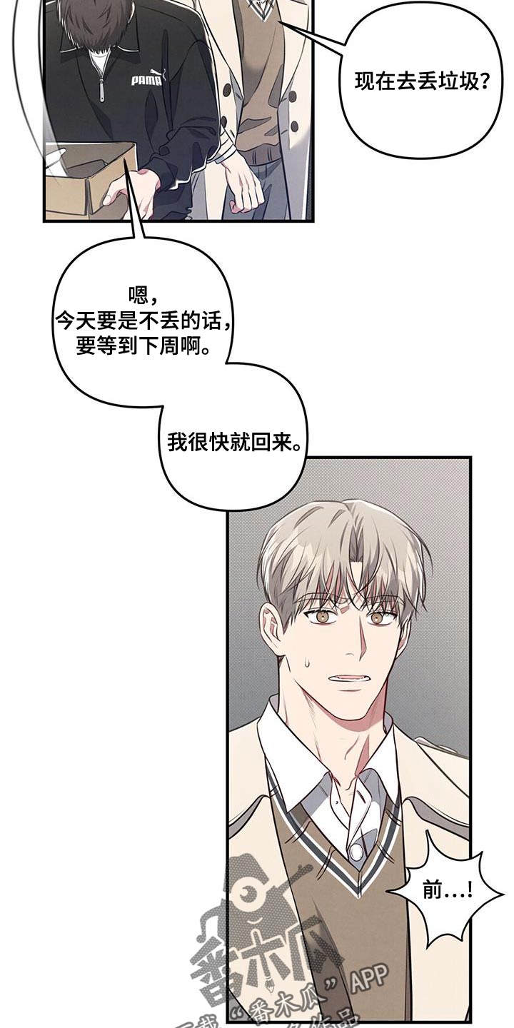 强行分离漫画,第33章：爱干净2图