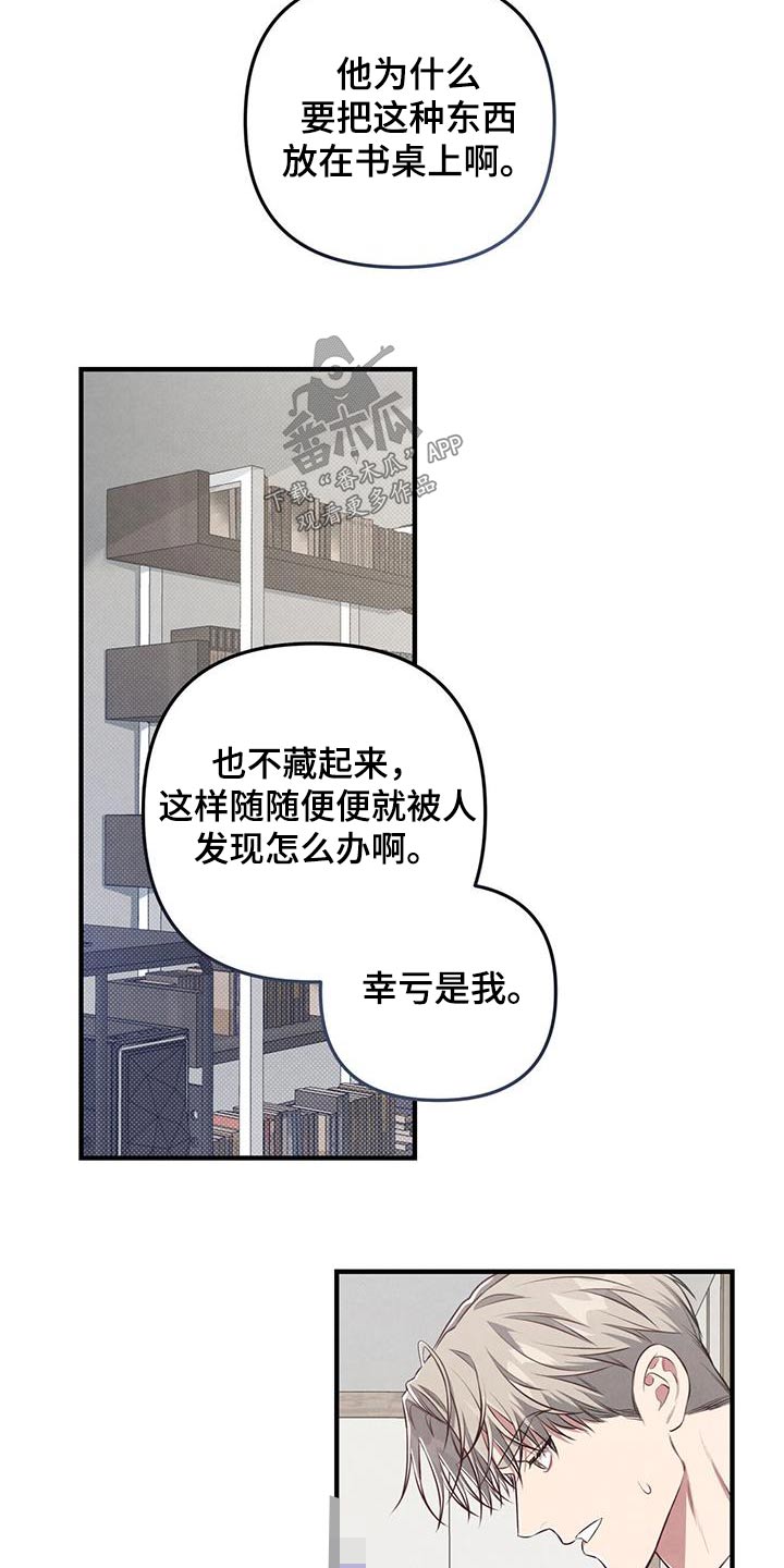 强行分离会怎么样漫画,第34章：为什么2图