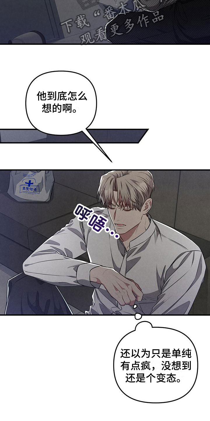 强奸罪漫画,第17章：好累2图