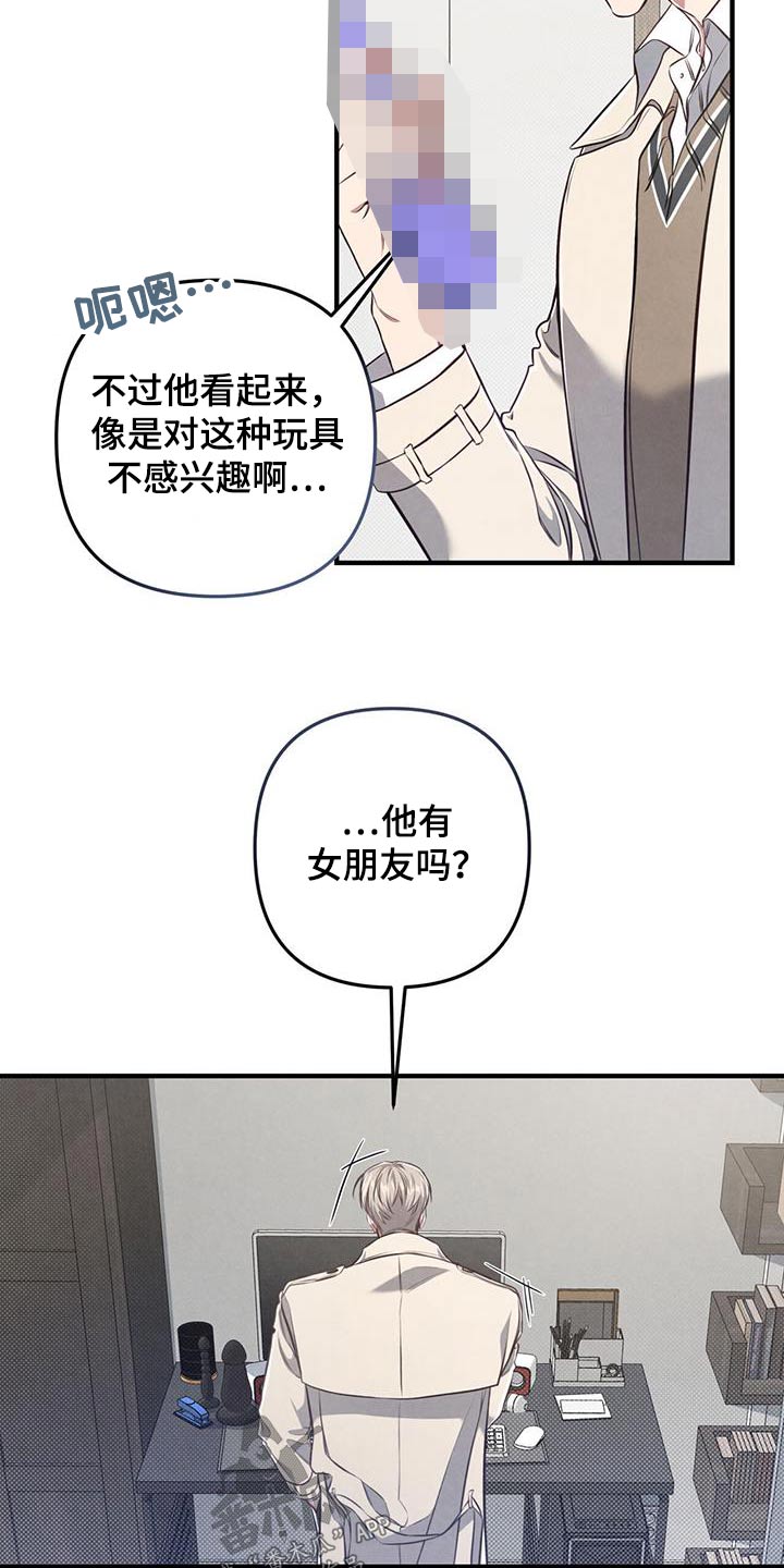 强行分离会怎么样漫画,第34章：为什么1图