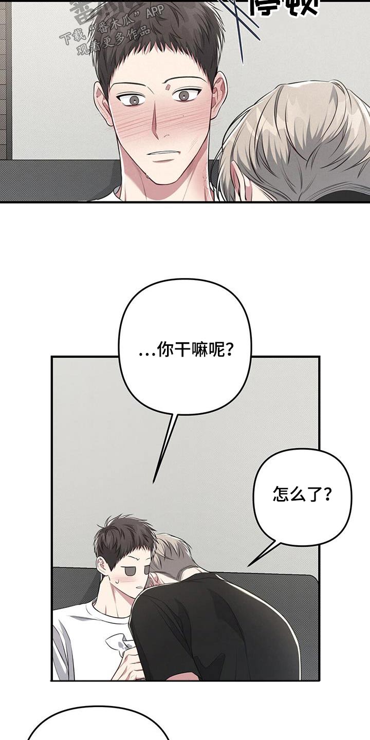 强行分离又叫什么漫画,第46章：太快了2图