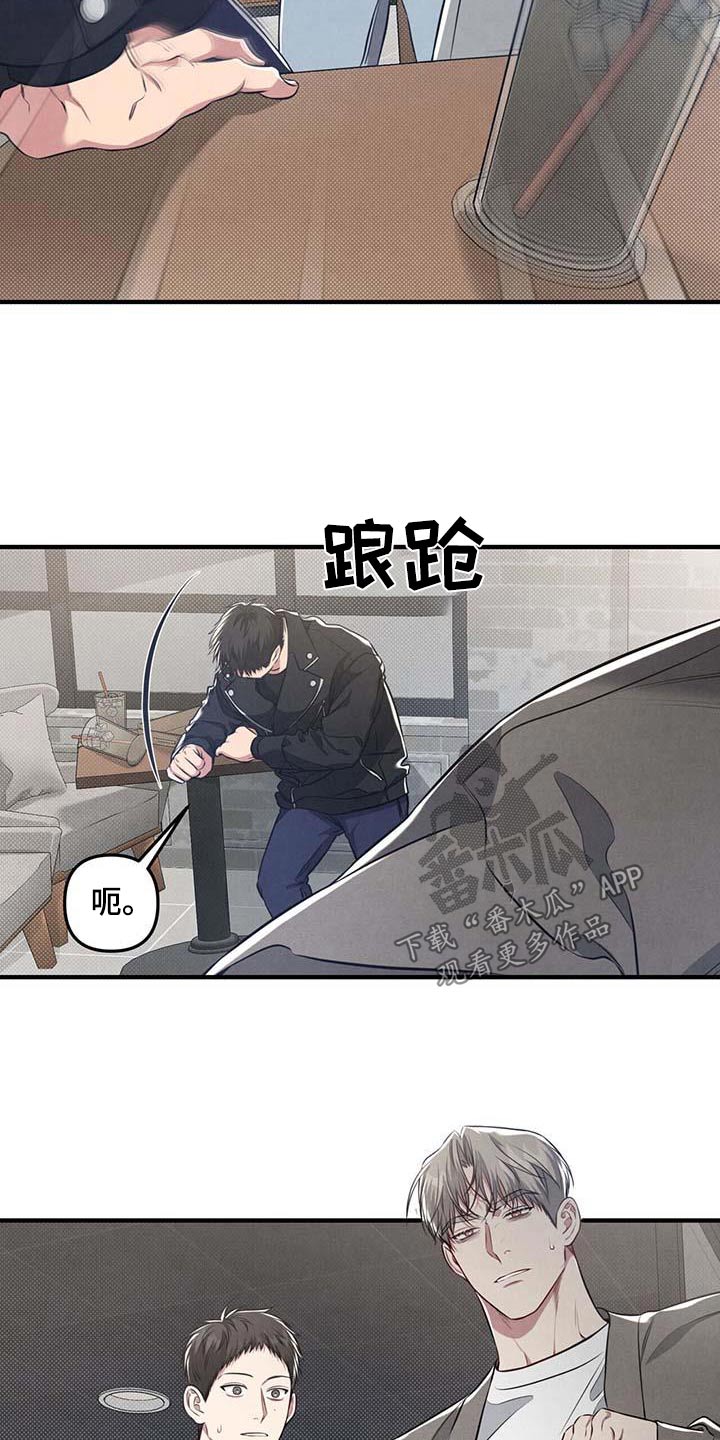 强奸罪漫画,第39章：挡住2图